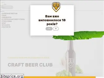 craftbeerclub.com.ua