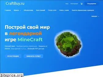 craftbuy.ru