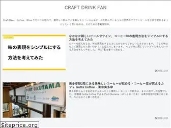 craftdrinkfan.com
