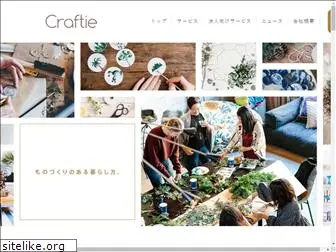 craftie.co.jp