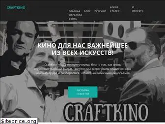 craftkino.ru