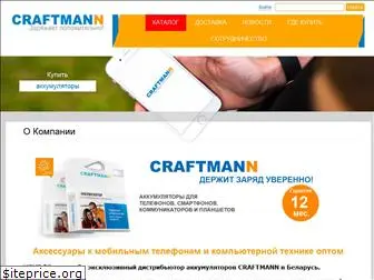craftmann.by