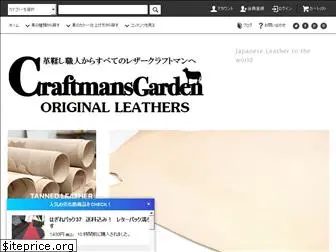 craftmansgarden.com