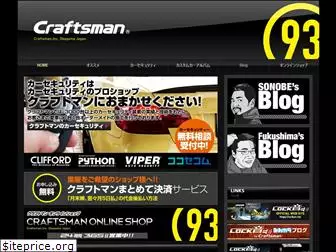 craftsman-jp.com