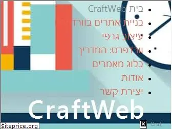 craftweb.co.il