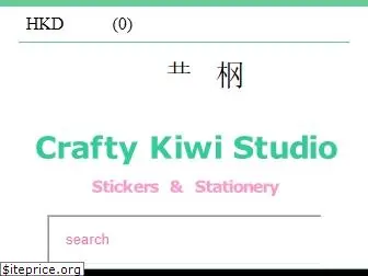 crafty-kiwi-studio.onlineweb.shop