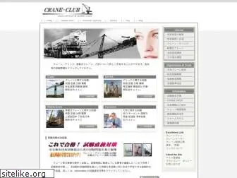 crane-club.com