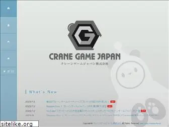 crane-game.jp