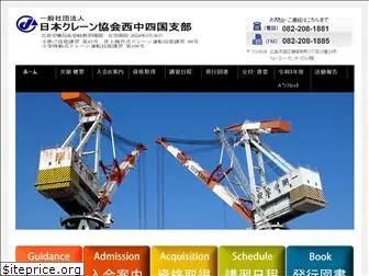 crane-nishi.com