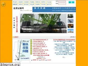 crane88.com