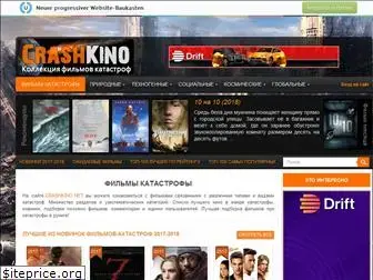crashkino.net