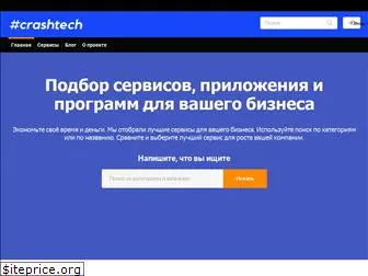 crashtech.ru