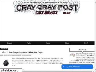 craycraypost.com