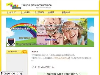 crayon-kids.com
