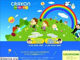 crayon.ne.jp