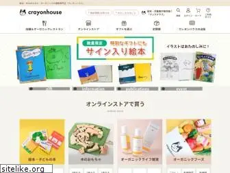 crayonhouse.co.jp