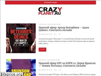 crazy-planet.ru