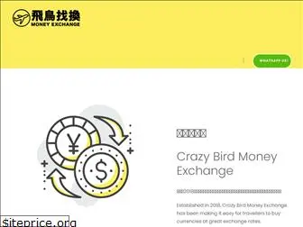 crazybirdhk.com