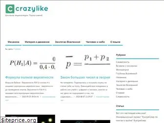 crazylike.ru