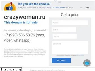 crazywoman.ru