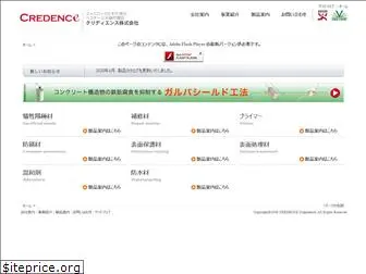 crdc.co.jp