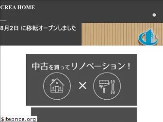 crea-home.co.jp