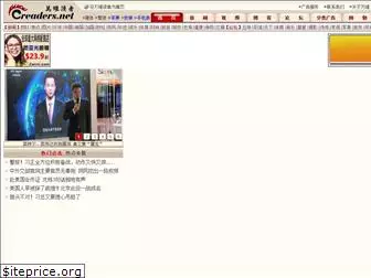 creaders.net