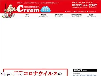 cream-japan.com