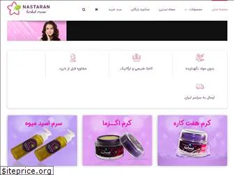 creamnastaran.com