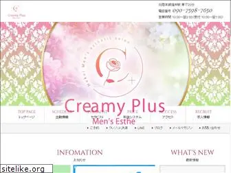creamy-plus.com
