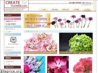 create-flower.com