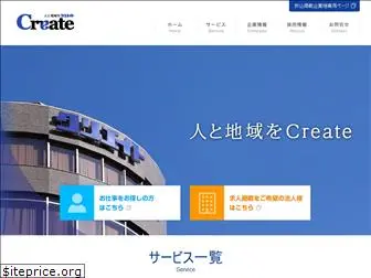 create-group.co.jp