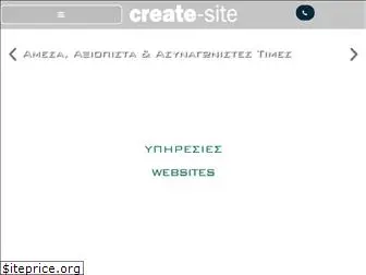 create-website.gr