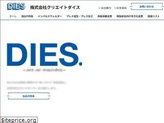 createdies.co.jp