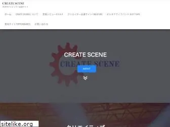 createscene.net