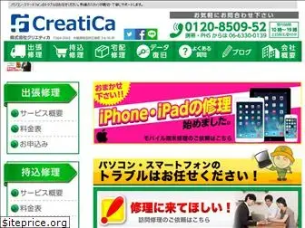 creatica.jp