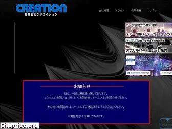 creation-web.jp