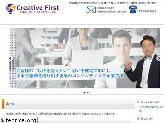 creative-1st.com