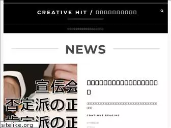 creative-hit.jp