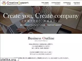 creative-s.co.jp