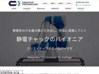 creative-technology.co.jp