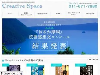 creative.co.jp