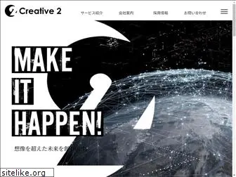 creative2.co.jp