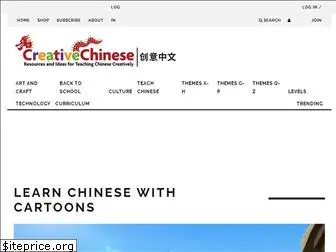 creativechinese.com