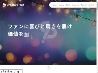creativeplus.co.jp