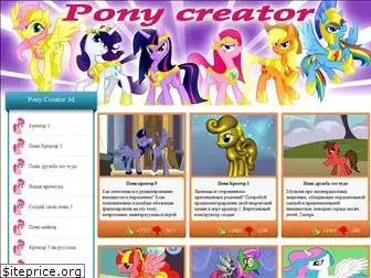 creator-pony.ru