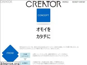 creator-web.co.jp