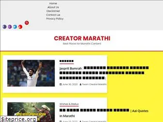 creatormarathi.com