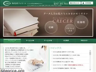 crecer-net.co.jp