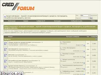 credforum.ru